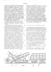 Машина для расчистки закустаренных земель (патент 563942)