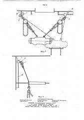 Грузовая подвеска (патент 785175)
