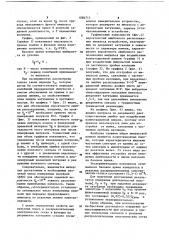 Способ телесигнализации по линии электропередач (патент 1084715)