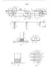 Машина для наполнения спичками коробок с картонной перегородкой (патент 495297)