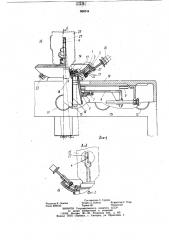 Юстировочное устройство фотокомпаратора (патент 868244)