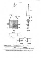 Устройство для очистки воздуха (патент 1796301)