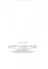 Устройство для автоматического управления тормозом (патент 138348)