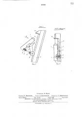 Устройство для предотвращения запрокидывания крановой стрелы (патент 487004)