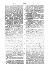 Вращательно-подающий механизм бурового станка (патент 1768742)
