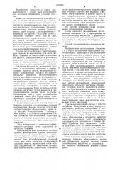 Способ дегазации сближенных угольных пластов (патент 1070320)