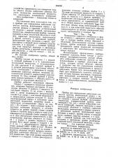 Прибор для определения набухания глинистых грунтов (патент 894060)