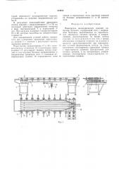 Накопитель цилиндрических изделий (патент 513913)