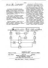 Бесконтактный следящий привод постоян-ного toka (патент 853606)