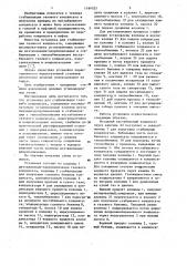 Установка для стабилизации газового конденсата (патент 1164525)