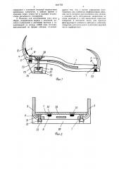 Способ изготовления обуви и колодка для изготовления узла низа обуви (патент 1431723)