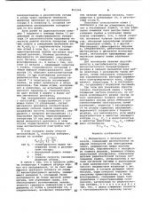 Магнитометр с оптической накачкой (патент 813344)