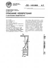 Устройство для осушения воздуха внутри радиоэлектронного прибора (патент 1451664)