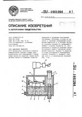 Плотномер жидкости (патент 1441264)
