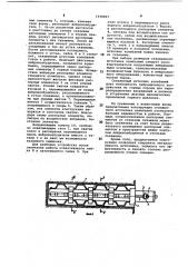 Скважинный источник колебаний (патент 1038897)