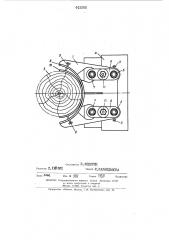 Устройство для измерения давления стензеля на фальшборт (патент 443266)