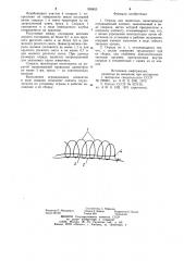 Ограда для животных (патент 938853)