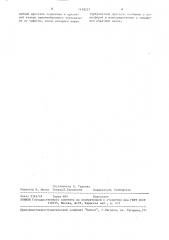 Пневматический компенсационный датчик (патент 1478227)