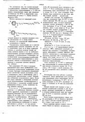 Способ получения 2-оксибензофеноноксимов (патент 692832)
