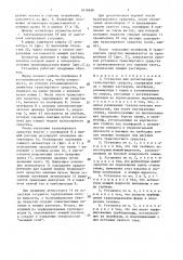 Установка для дезактивации транспортных средств (патент 1618686)