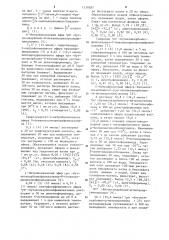 Циклические аналоги каллидина и других пахикининов, обладающие пролонгированным гипотензивным действием в сочетании с низкой или полностью отсутствующей миотропной активностью (патент 1219587)