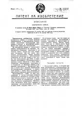 Контактный кабель (патент 12232)