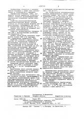 Способ определения пиридоксаля или пиридоксаль-5-фосфата (патент 1054750)