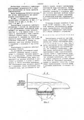 Водозаборное устройство для нефтяных резервуаров (патент 1454761)