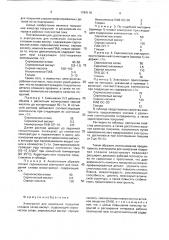 Электролит для нанесения покрытий сплавом олово-висмут (патент 1794110)
