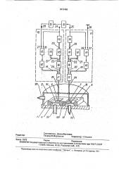 Устройство для измерения давления (патент 1812466)