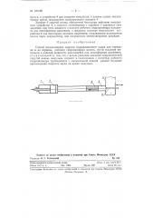 Способ использования энергии гидравлического удара для передачи ее на поршень рабочего гидроцилиндра молота (патент 120128)