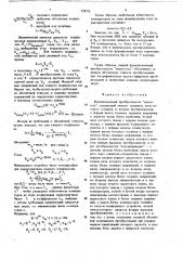 Функциональный преобразователь аналог-код (патент 739735)