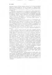 Устройство для равнения кромок ткани при сборке заготовок сердечников транспортерных лент (патент 125668)