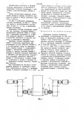 Приводная станция конвейера (патент 1384488)