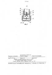 Водопроводный кран (патент 1227828)