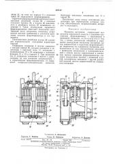 Механизм настройки (патент 437137)