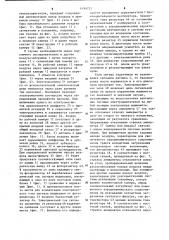 Устройство контроля расхода воздуха для вентиляции тяговых электродвигателей транспортного средства (патент 1194721)