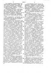 Устройство для индикации графической информации (патент 978137)