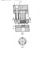 Штамп для пробивки отверстий (патент 1440583)