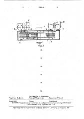 Измельчитель к машине для уборки высокостебельных пропашных кормовых культур (патент 1738146)