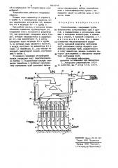 Теплообменник (патент 954776)