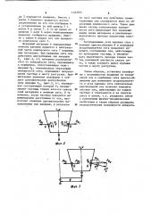 Аппарат для разделения сыпучих полидисперсных материалов по крупности и плотности (патент 1163914)
