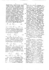 Устройство для коррекции изображений (патент 1527646)