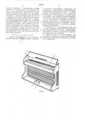 Патент ссср  335715 (патент 335715)