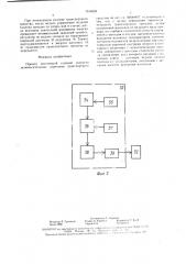 Привод постоянной угловой скорости вспомогательных агрегатов транспортного средства (патент 1614959)