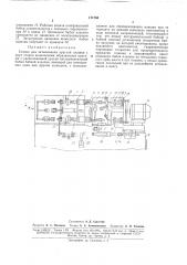 Станок для затылования круглой плашки (патент 171755)