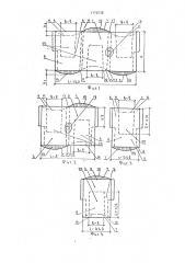 Строительный блок (патент 1776736)