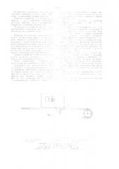 Устройство для разгрузки материала с ленты конвейера (патент 1109351)