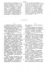 Устройство для поверки весов (патент 1229587)