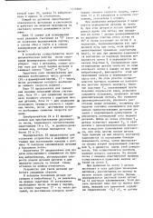Устройство для контроля и транспортировки деталей (патент 1416968)